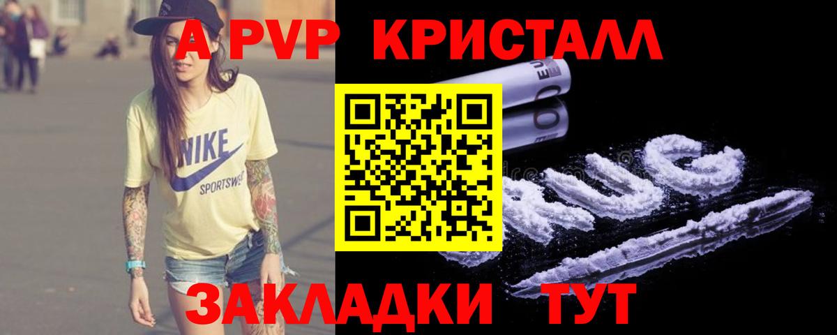 Луга  Alpha-PVP VHQ  Alpha-PVP Crystall  Alfa_PVP кристаллы  Вход с VPN 