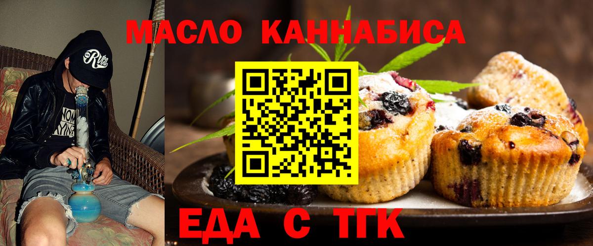 Canna-Cookies марихуана  Вход с VPN  Луга 
