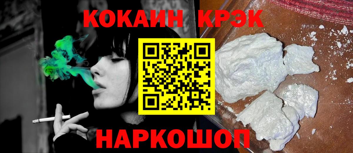 КОКАИН  COCAIN 98%  Вход с VPN  Луга 