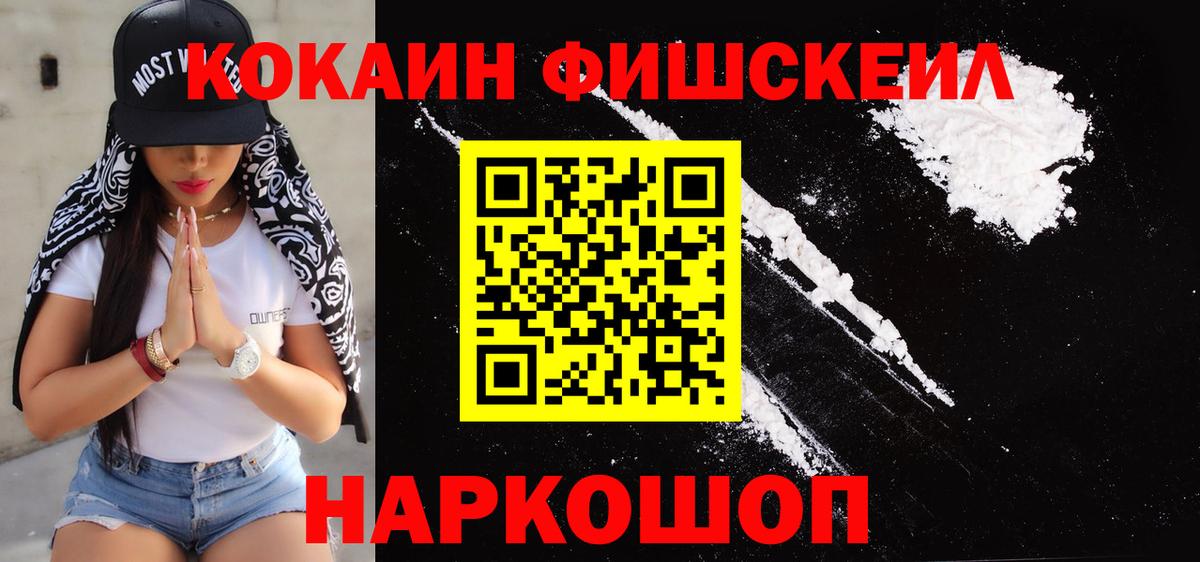 Кокаин 99% Луга
