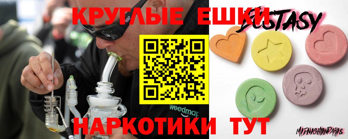 ЭКСТАЗИ 280 MDMA  Экстази  Луга  kraken маркетплейс  Вход с VPN  ЭКСТАЗИ VHQ 