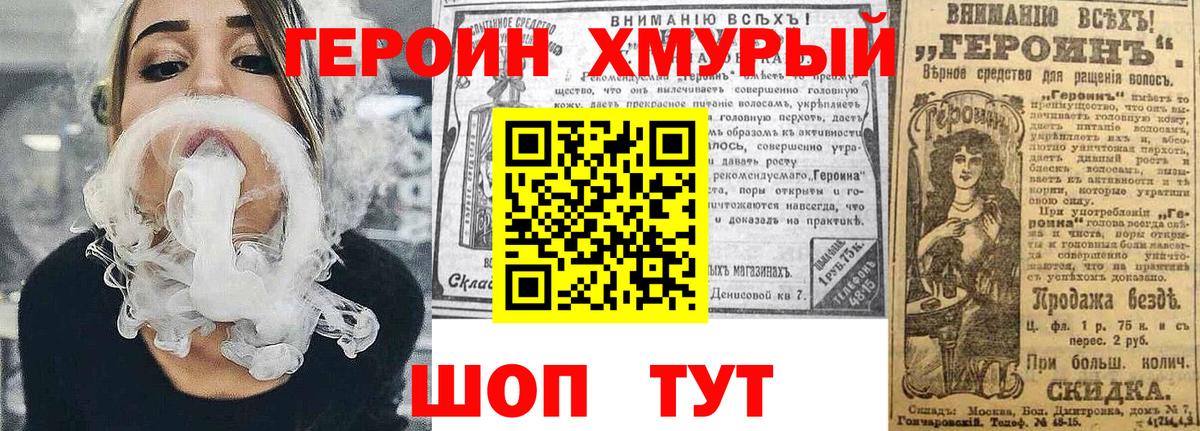 Героин Афган Луга