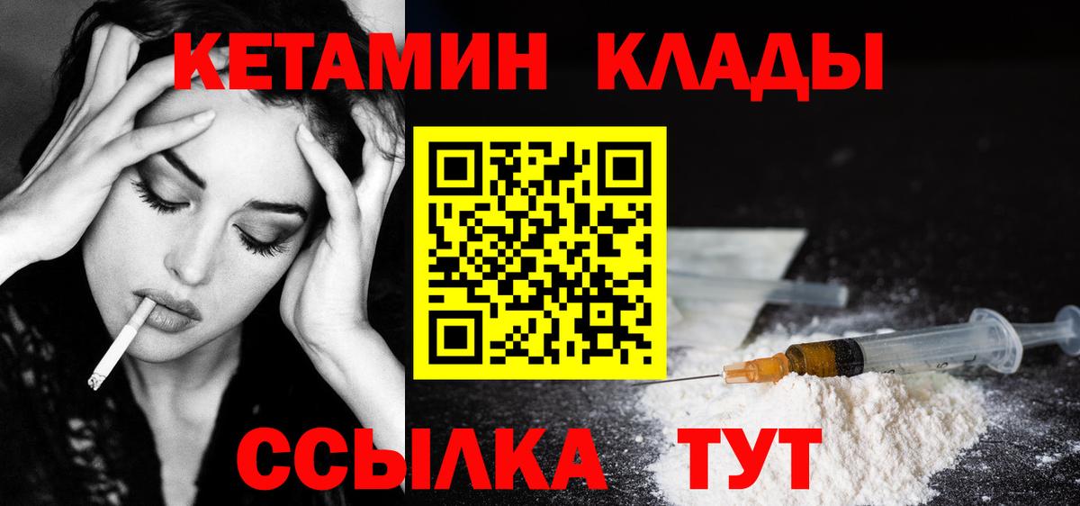 КЕТАМИН VHQ  Вход с VPN  Кетамин ketamine  Луга 