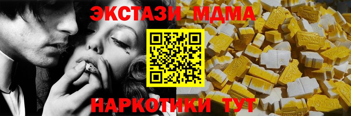 MDMA  Вход с VPN  Луга  MDMA молли 