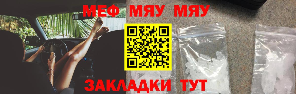 МЕФ  Луга