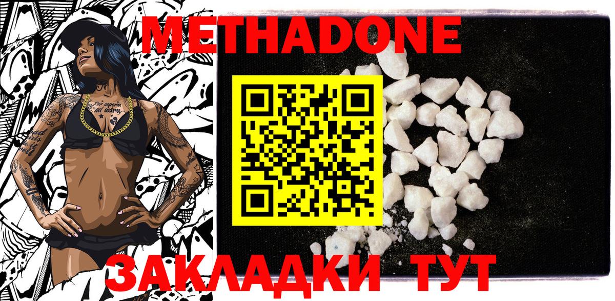 Луга  Метадон methadone  МЕГА зеркало  даркнет формула  Вход с VPN 