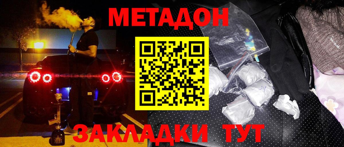 Метадон кристалл Луга