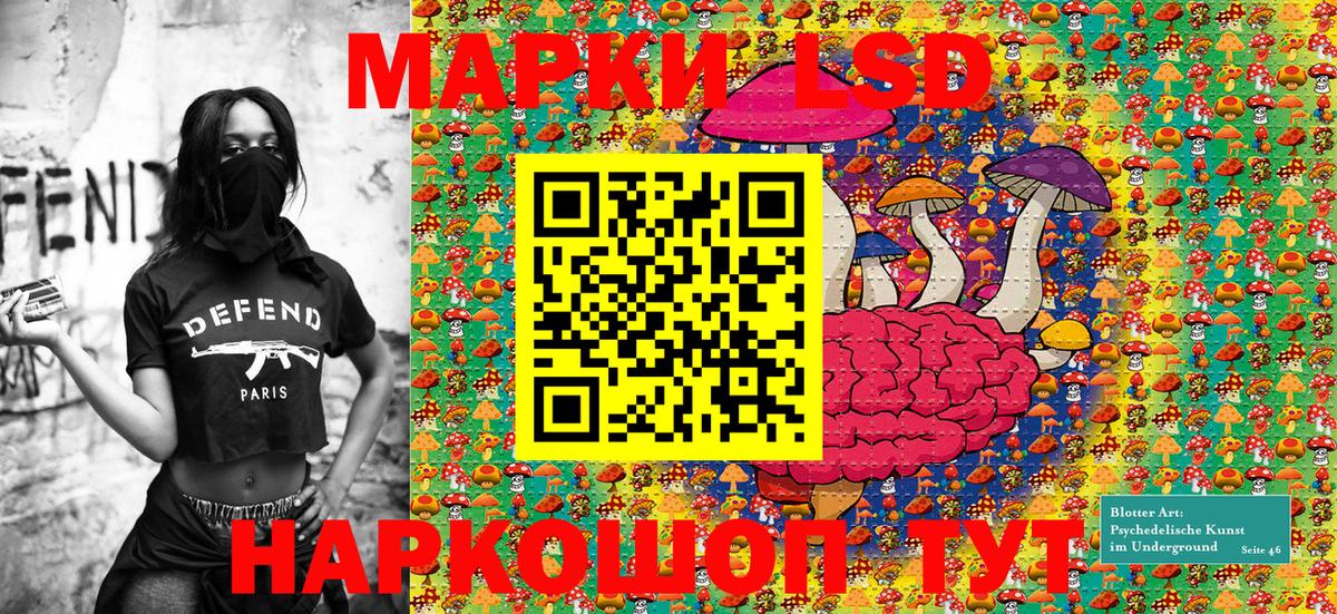 Наркотические марки 1500мкг Луга