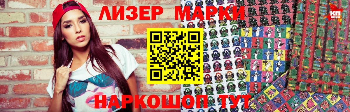 Наркотические марки 1,5мг  Марки 25I-NBOMe  Луга  Вход с VPN 