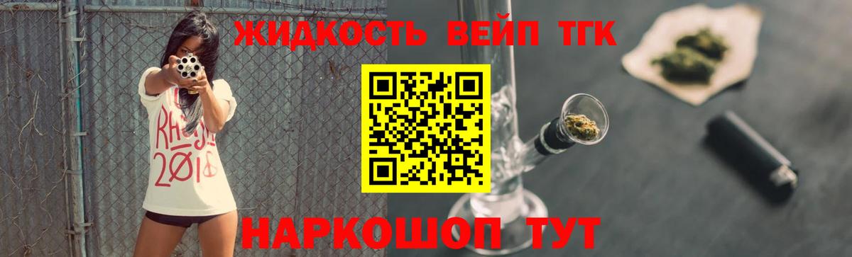 Дистиллят ТГК концентрат  Вход с VPN  Луга 